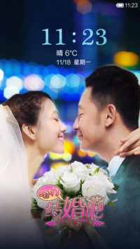 咱们结婚吧