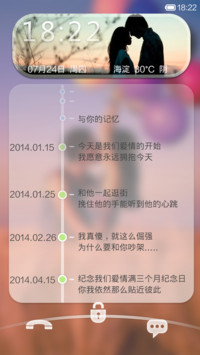 时光机-纪念我们的爱情（全图标覆盖+自由桌面）