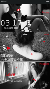 【全图标】我的孤单，只因你已不在（自由桌面+动态锁屏+数字密码）