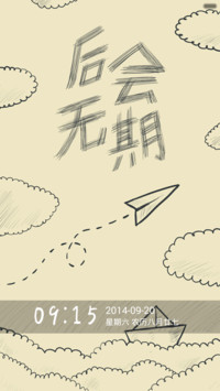 后会无期（涂鸦自由桌面/文艺治愈）