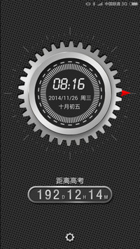 坚持到底（倒计时，课程表，动态锁屏）