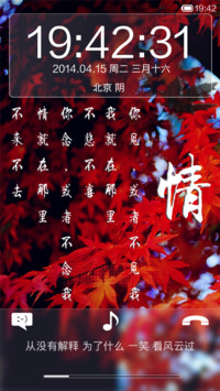 枫叶红