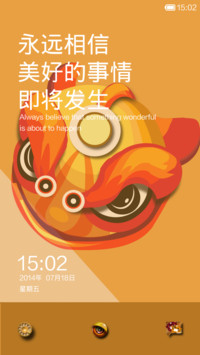 醒狮