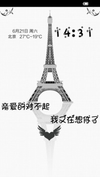 亲爱的对不起我又在想你了