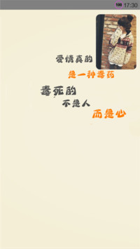 爱情毒药（自由桌面）