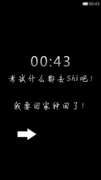 考试那都不是事