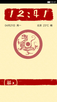 红泥