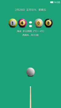 动杆地带