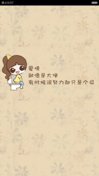 囡囡-屎忙笔记（个性锁屏+自由桌面）