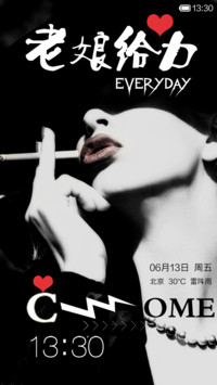 老娘给力每一天