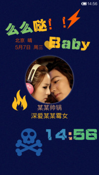 么么哒+哥Style
