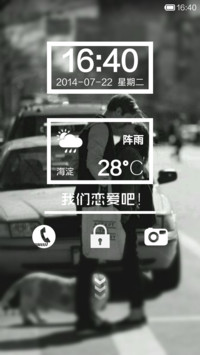 我们恋爱吧