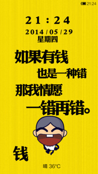 有钱是老大