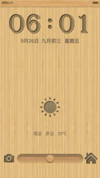 木质时代（自由桌面+双锁屏+自定义）