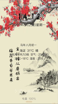 梅花香自苦寒来（水墨画）