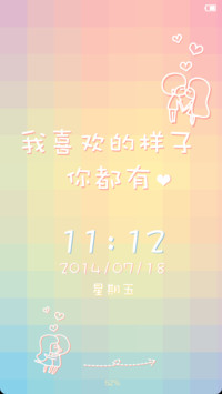 我喜欢的样子 你都有(第三方全图标）