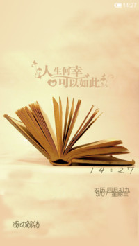 因为懂得所以珍惜