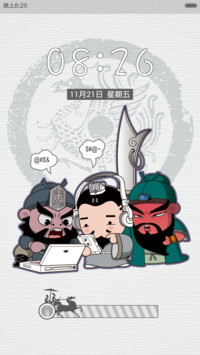数码三国