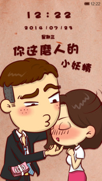 屌丝逆袭之我是总裁大人