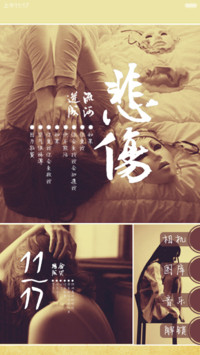 悲伤逆流成河