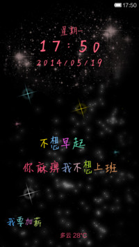 你麻痹 我不想早起