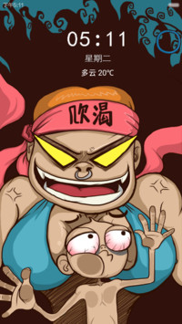 屌丝逆袭之“凶器来袭”