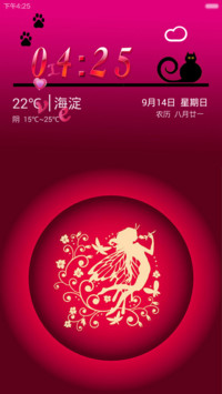 那一抹玫红
