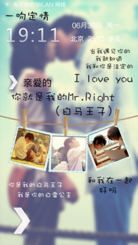你就是我的Mr.Right