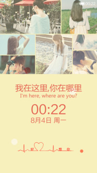 我在这里，你在哪里（全图标）