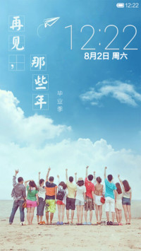 毕业季