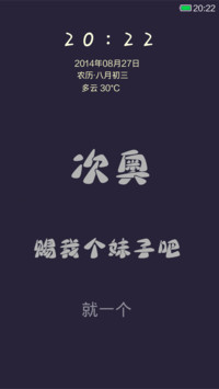 赐我个妹子吧