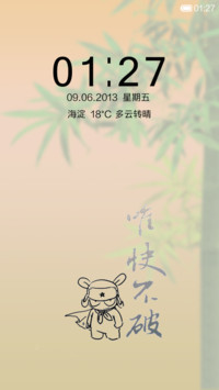 唯快不破