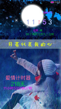 月亮代表我的心