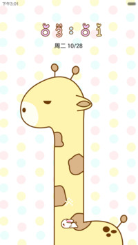 呆萌小伙伴（自定义换屏，ios7密码界面，音乐界面，自由桌面）（1.0）