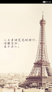 荒芜的旅行