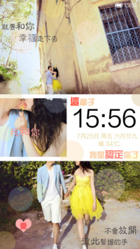 我要嫁给你（超清新版+密码锁）