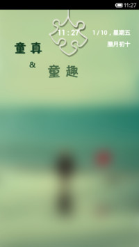 拼图主题