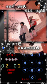 浪漫情侣（密码1234）