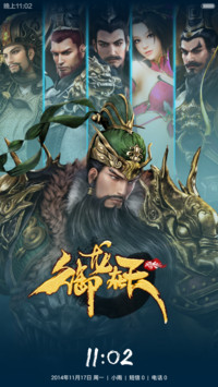 御龙在天