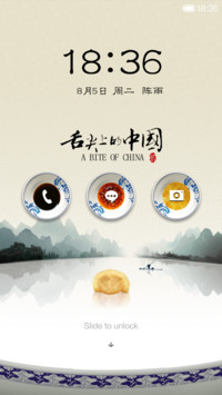 品味中国