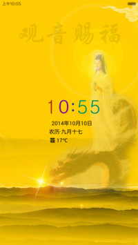 观音菩萨