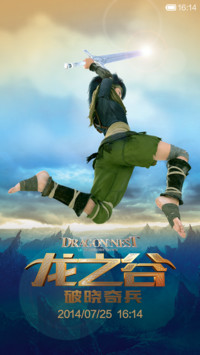 龙之谷