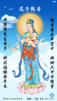 送子观音(六张壁纸）