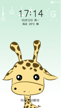 卖萌的Giraffe