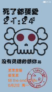 太阳男神（骷髅男）