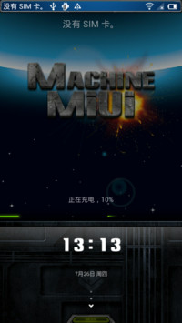 Machine MIUI