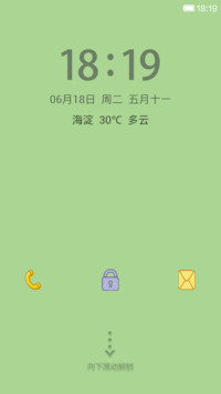 启程-威武