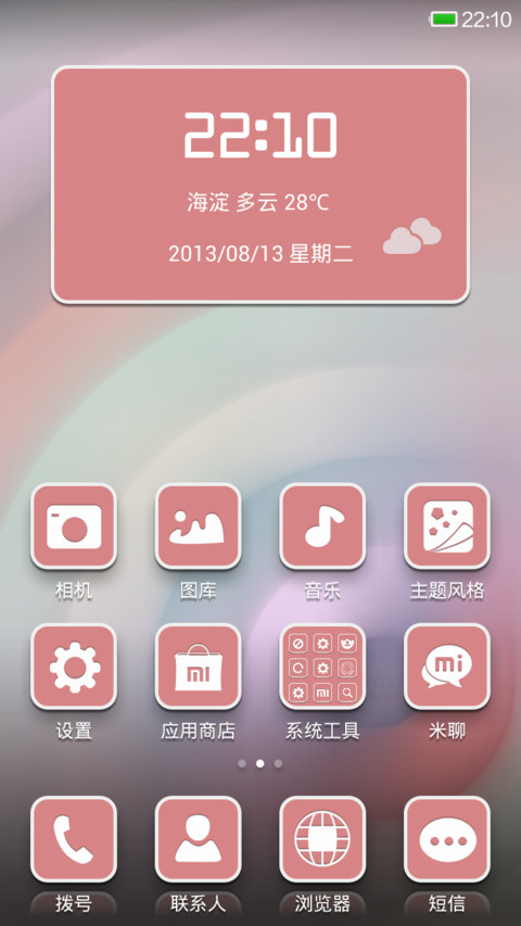 炫彩之光 preview