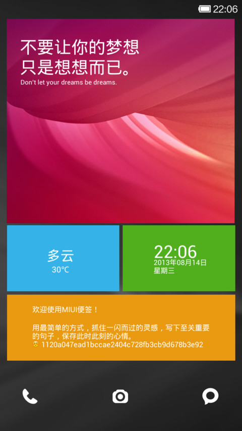 超越WIN8 preview