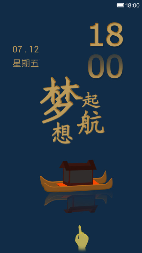 深蓝之梦想起航 preview